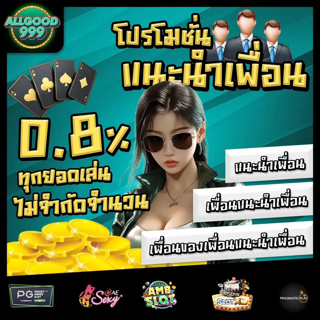ALLGOOD999 Promotion 2 ALLGOOD999 Promotion 2