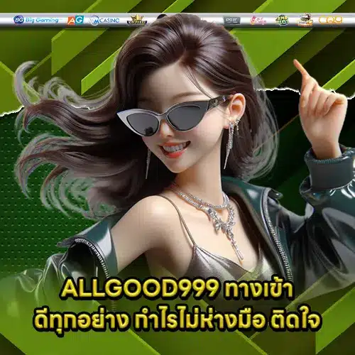 ALLGOOD999 1 ALLGOOD999 1