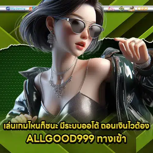 ALLGOOD999 2 ALLGOOD999 2